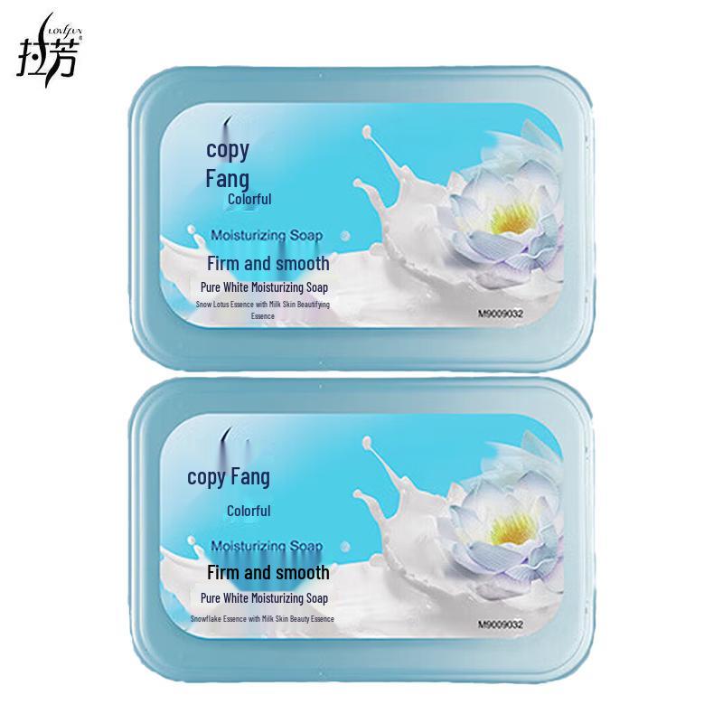 Lifafang Dazichun White Moisturizing Bar Soap (2x100g)