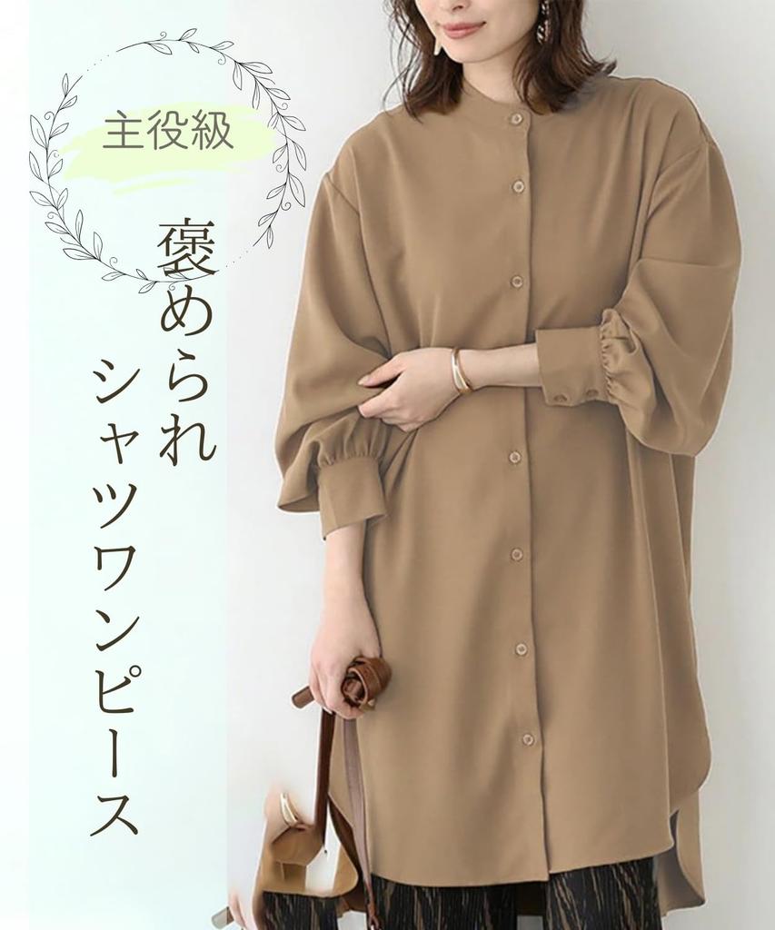 Elixio Shirt Long Puff Wear Women's Loose-Fit Dress, Tunic, Sleeve, Lightweight, Collarless, Sleeves, Oversized, Flattering, Casual, Fall/Autumn (L,