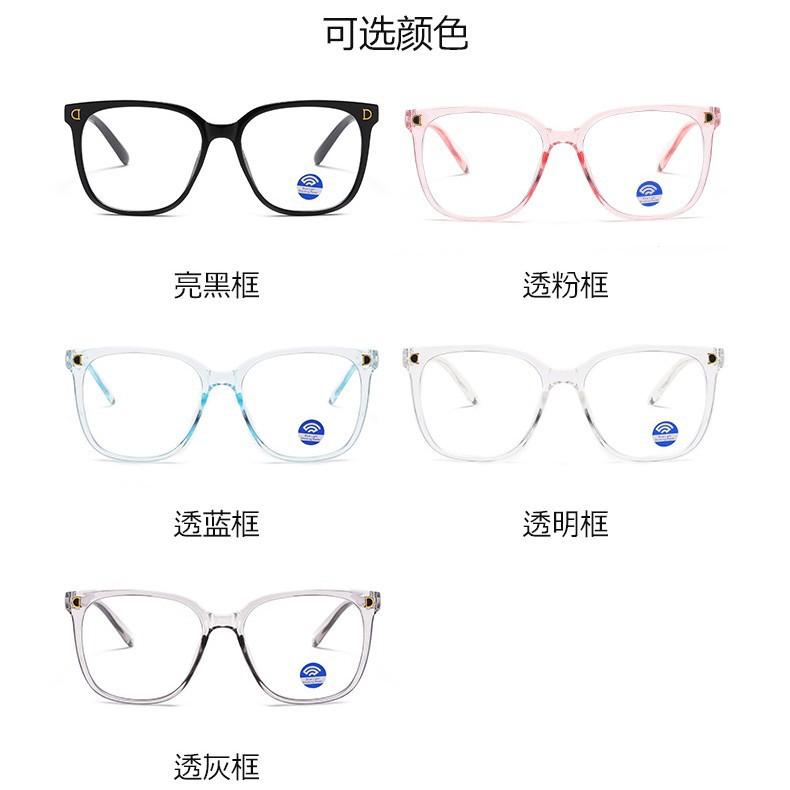 Black-Rimmed Glasses, Radiation-Proof And Anti-Blue Light, No Degree Of Eyes, Men'S Glasses, Women'S Big Face, Thin Myopia Glasses