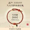 Mount Putuo2026Red String Bracelet for Women - Handmade, for Good Luck and Protection