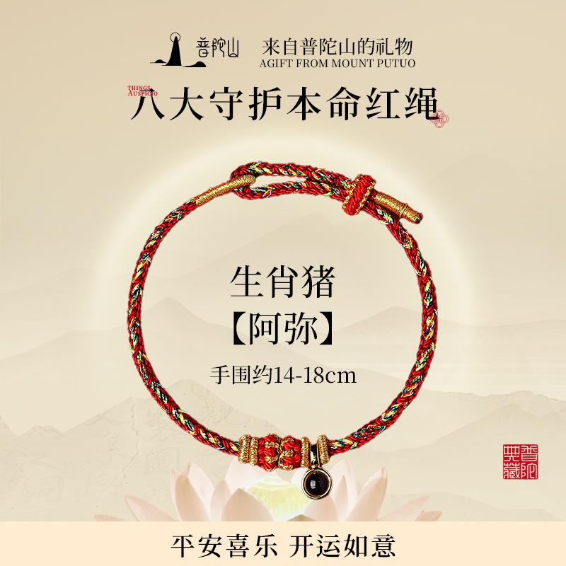 Mount Putuo2026Red String Bracelet for Women - Handmade, for Good Luck and Protection