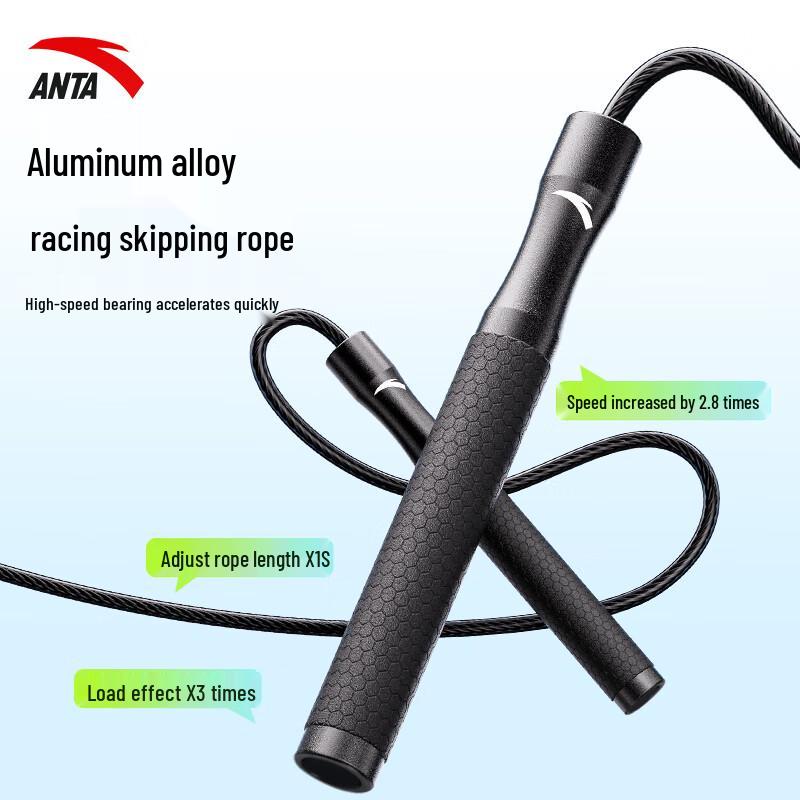 ANTA Aluminum Alloy Steel Wire Racing Jump Rope