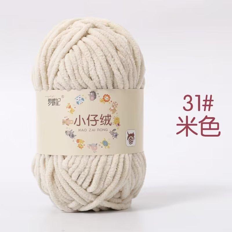 50g Small Fleece Handmade DIY Knitting Woven Thick Wool Thread,Ice Strip,Baby Thread Crochet Scarf,Doll Cute Yarn ,Hook Shoes