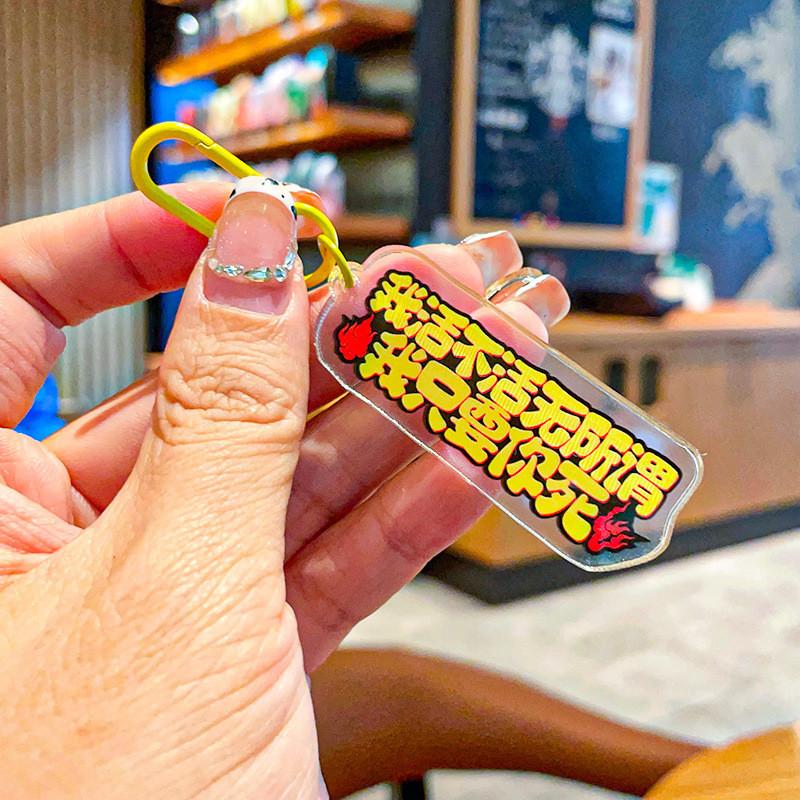 Colorful Acrylic Keychain With Quirky Quotes Perfect For Childrens Backpack Accessories