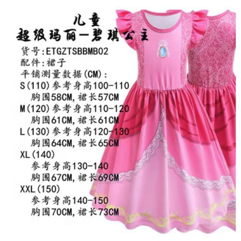 Halloween cos Adult Super Mario Parent-Child Bridget Dress Peach Princess Party Show Costume S