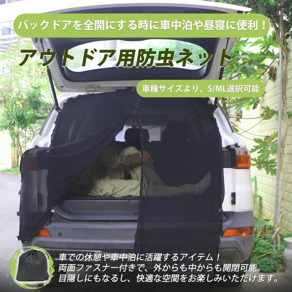 Kasinfly Car Rear Door Insect Repellent Magnetic Back Door Mesh Net for Mosquito Side Car Outdoor 1 Medium Curtain, Stretchable, Net, Attachment,