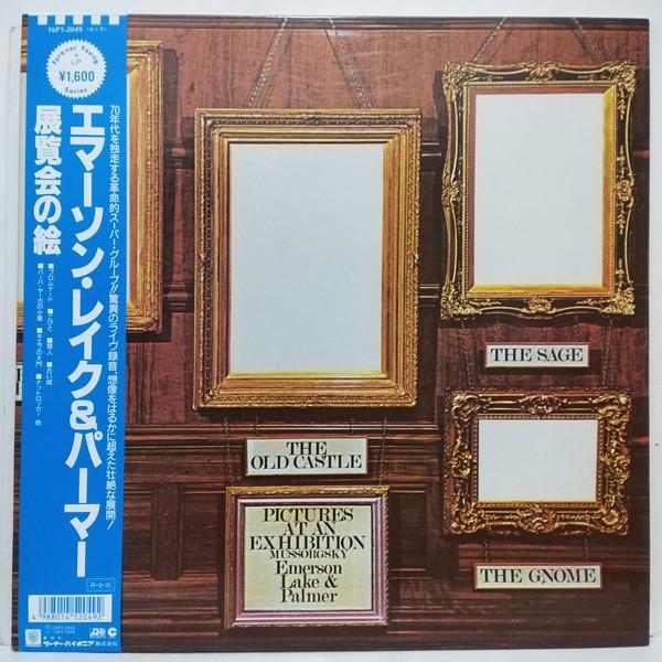 

LP Record EMERSON, LAKE & PALMER - Pictures At An Exhibition 16P12049 ATLANTIC 1988 Japan Obi Rock Used