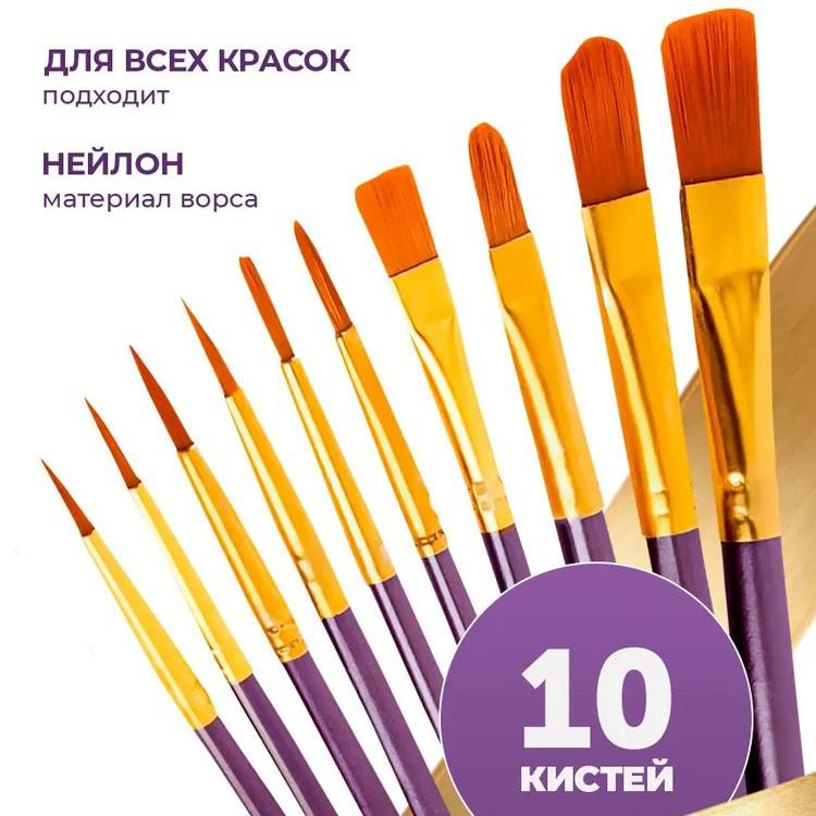 Foreign Trade Nylon Painting Brush Set - 10 Pieces, Red & Blue Handles, Flat Gouache & Oil Brushes
