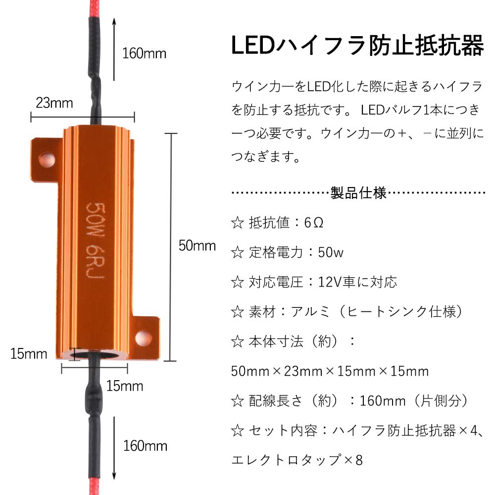 Futwod High Flash Prevention Resistor LED Turn Signal High Flash