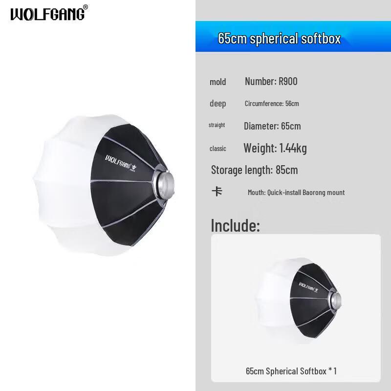 WOLFGANG Spherical Softbox