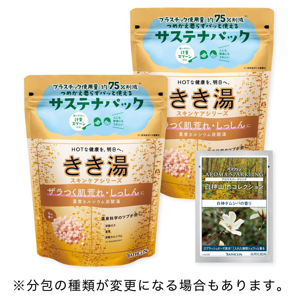 Kikiyu Baking Soda Calcium Carbonated Bath Bathclin 360g X 2 Sachet Floral Scent Carbonated Bath Additive [Quasi-drug] (1 Included)