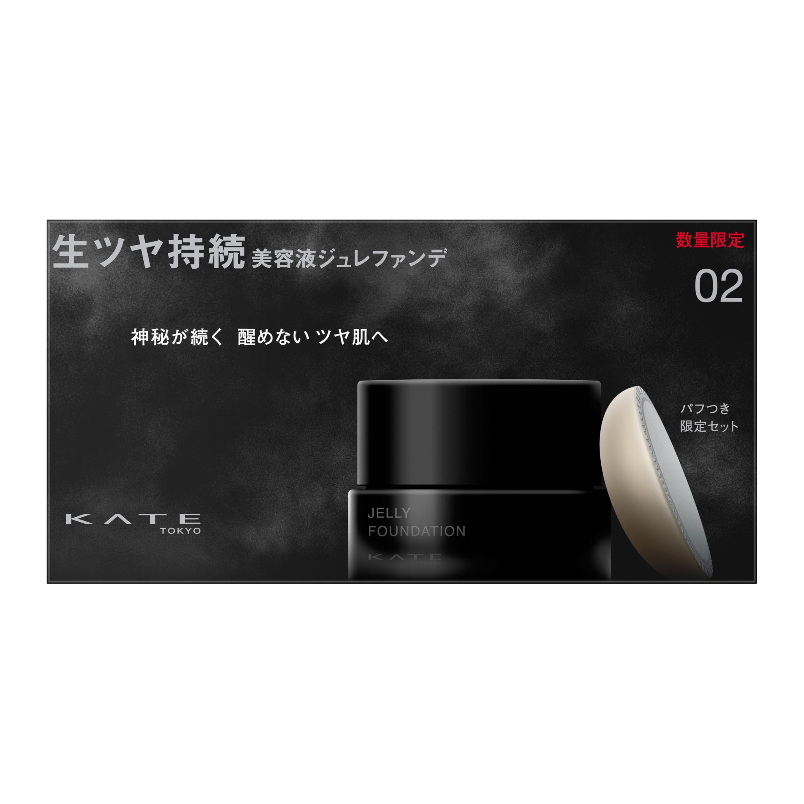 

KATE Набор тонального крема Jelly Leap Limited Edition 02 Лунная медуза бежевый