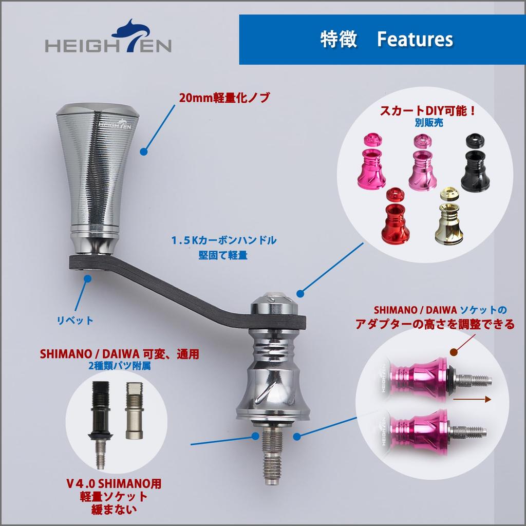 HEIGHTEN 42mm Reel Handle with 20mm Compatible with Shimano and Daiwa Spinning Tornado Series for Light Game and Stream Fishing Knob, Reels,