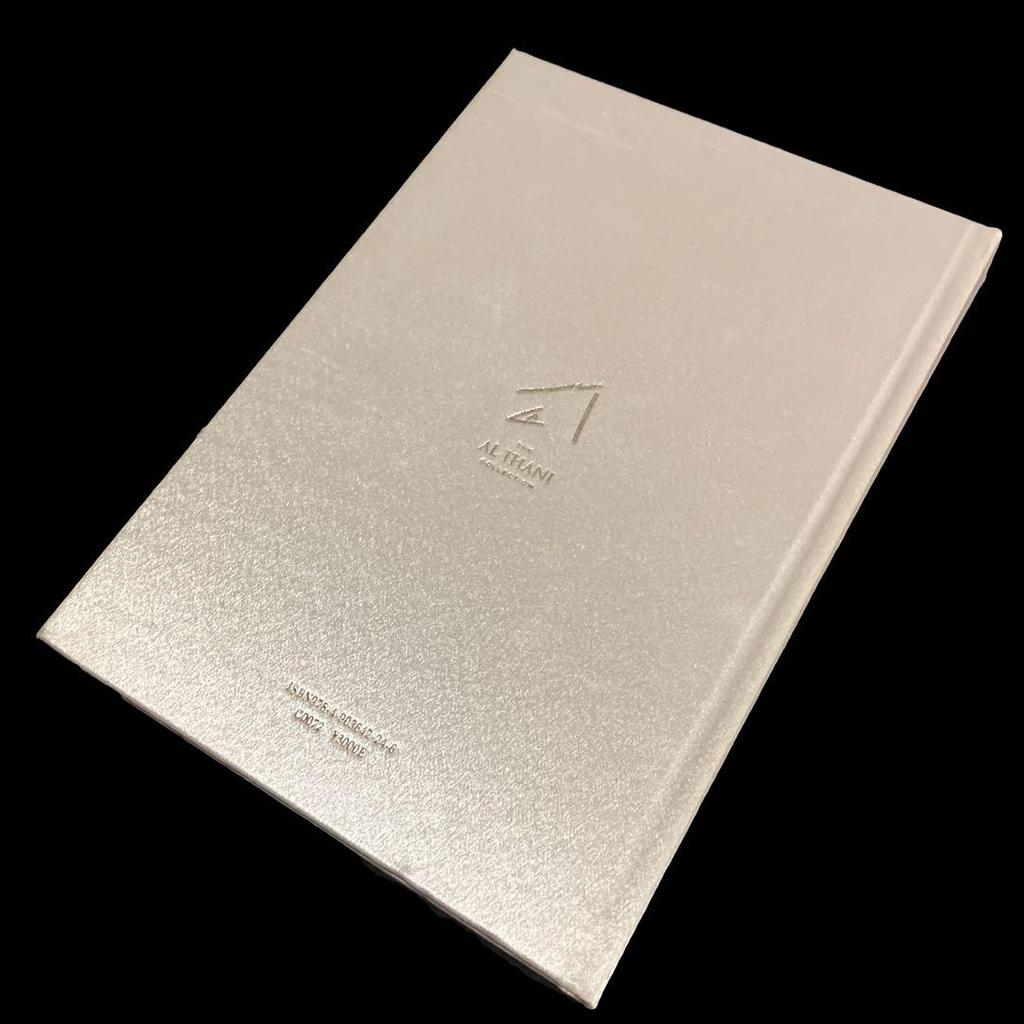 [USED] Catalog: Jewels of Mughal Emperors and Maharajas Qatar Al-Thani Collection