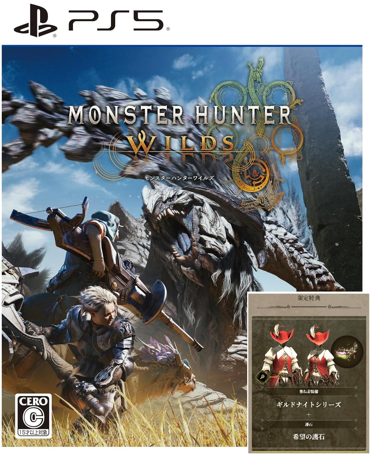 

Monster Hunter Wilds PS5 with bonus Hunter Layered Armor Guild Knight Series and Charm Hope Charm included set