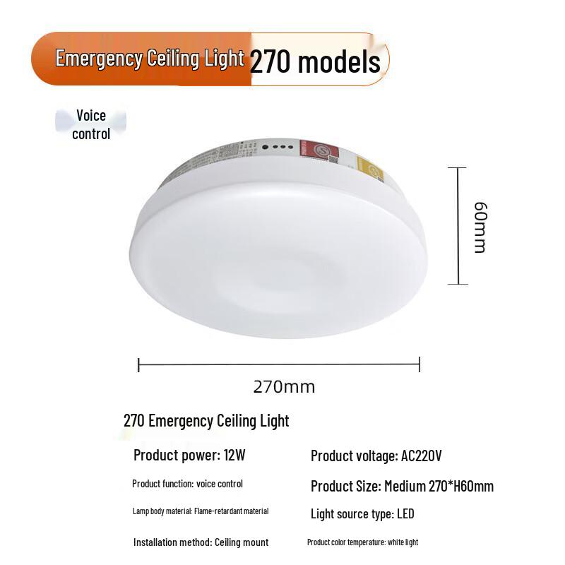 Siyi an Aurora Emergency Ceiling Light 270mm