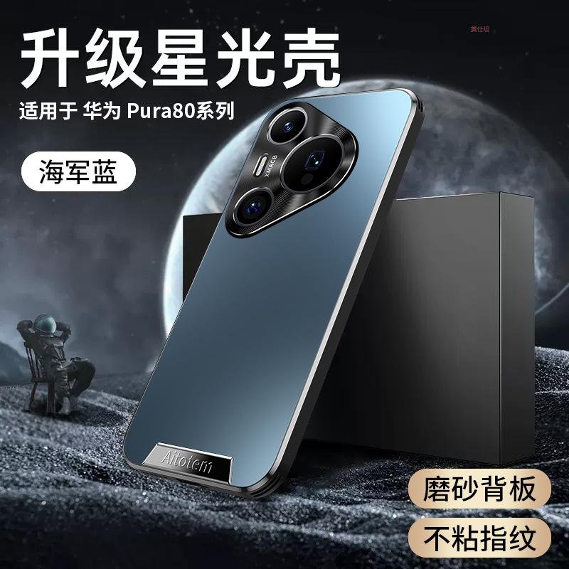 Applicable Huawei pura80pro mobile phone case all-inclusive lens pura70pro airbag anti-drop matte Internet celebrities men and women