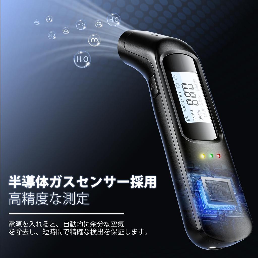 Alcohol Checker with Sensor and Japanese Voice Guidance Public Safety Alcohol USB Alcohol High Alcohol LED Hangover and Overdrinking Prevention for