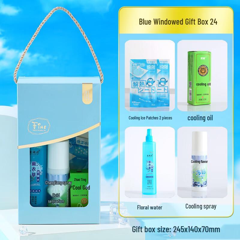 Huazao Baijia A1 Summer Cooling Gift Set