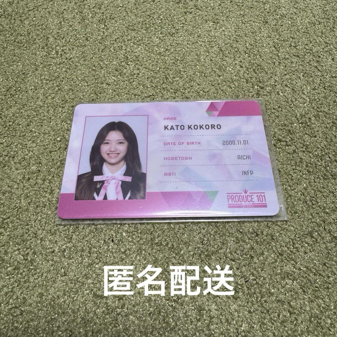 

[USED] ME:I Kato Shin ID Card PRODUCE 101 THE GIRLS