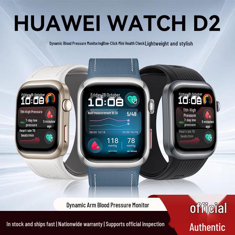 

Смарт-годинник Huawei Watch D2 для здоров я (версія CN)