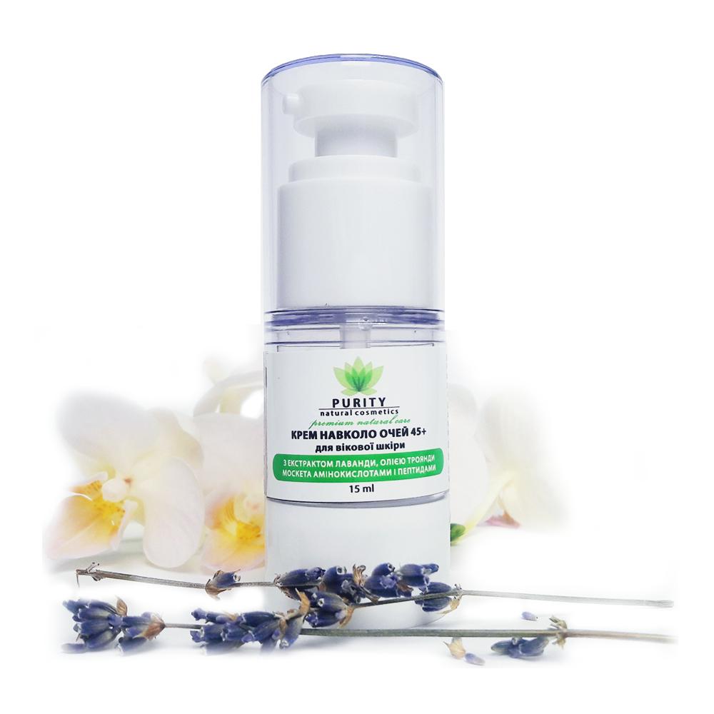 Купить Крем вокруг глаз 45+ для возрастной кожи PURITY 15 мл | Joom