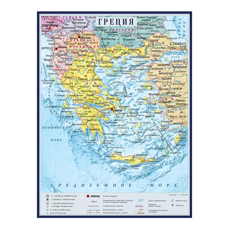 

Русский язык, Греция, карта города, иллюстрация, карта, холст, живопись, настенный художественный постер, украшение для дома 84*59cm