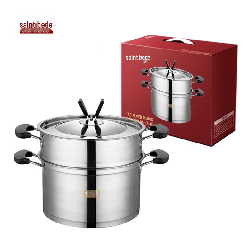 Saint Bede Bole 26cm Double-Layer Steamer