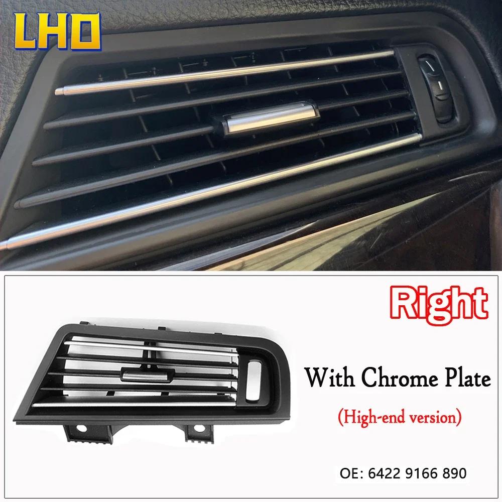 Car Front Row Wind Left Center Right Air Conditioning Vent Grill Outlet Panel For BMW F10 F11 F18 5 Series 2010-2017