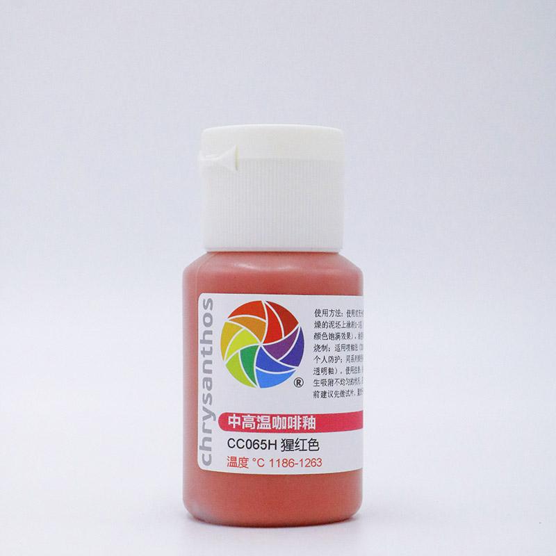 60ml Température Moyenne Glaçure Artistique pour Café Espresso Pigment de Couleur Spéciale Sous-glaçure pour Poterie Scolaire Bar 1186-1305℃