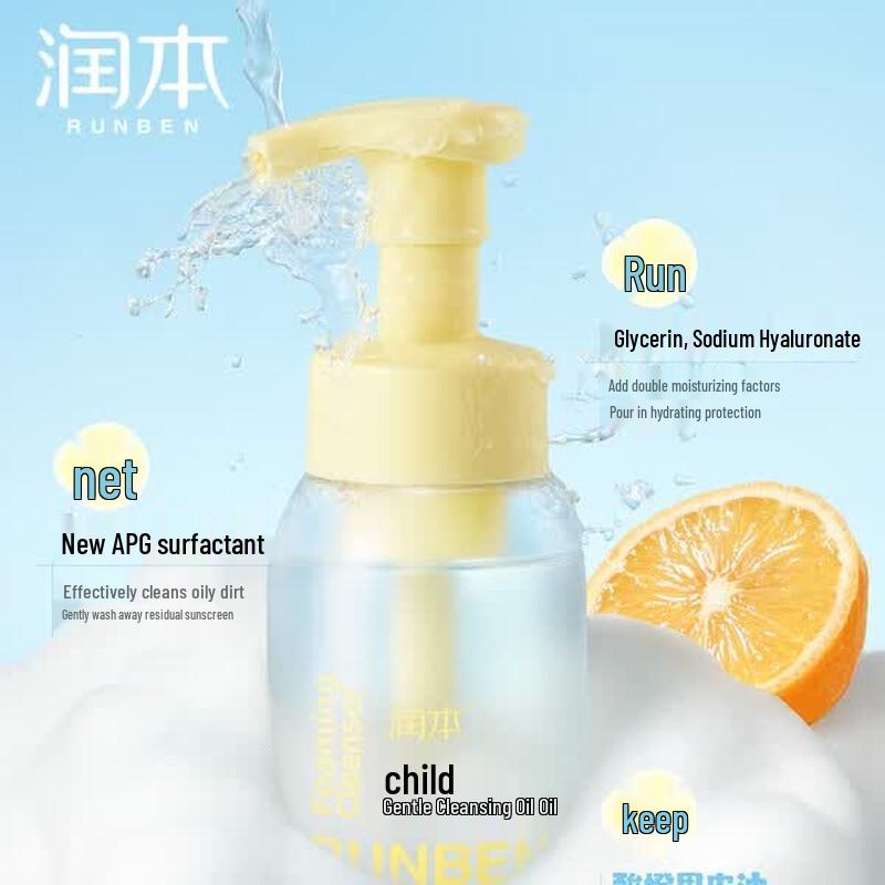 Runben Children's Foaming Facial Cleanser (200ml)