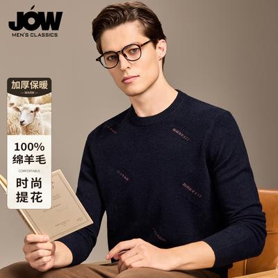 100% Sheep Wool Warm Jacquard Business and Leisure Versatile Round Neck Men's Wool Sweater
