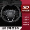 Ultra-Thin Non-Slip Steering Wheel Cover Toyota Corolla Levin Avalon Camry RAV4 Highlander Universal Fit Nappa Leather
