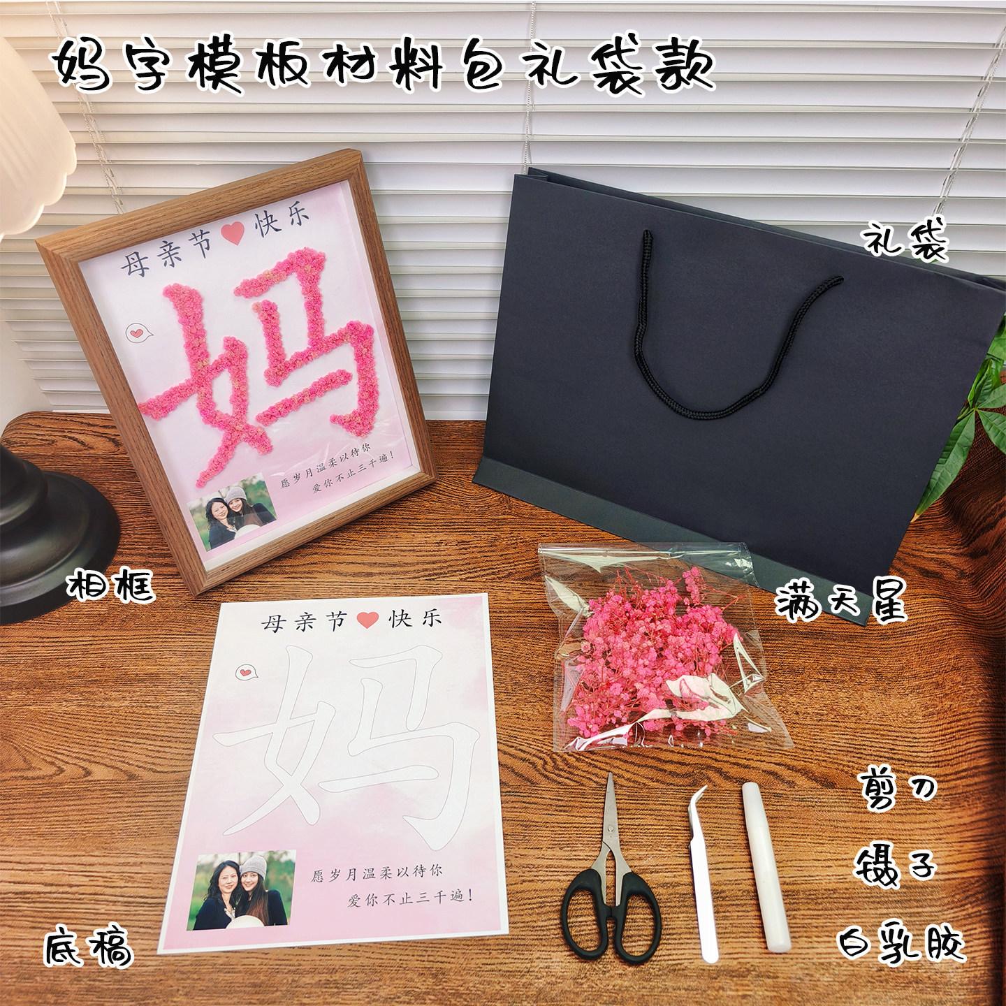 

DIY Handmade Gypsophila Dried Flower Photo Frame Mother s Day Creative Gift For Mom