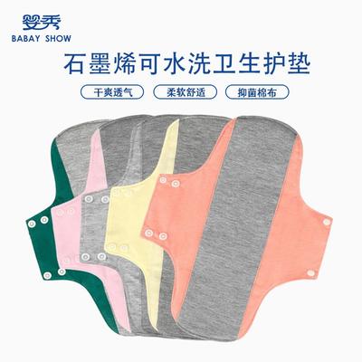 Washable Graphene Infused Cotton Panty Liner Sanitary Pad Breathable Leak-Proof Soft Skin-Friendly Daily Use