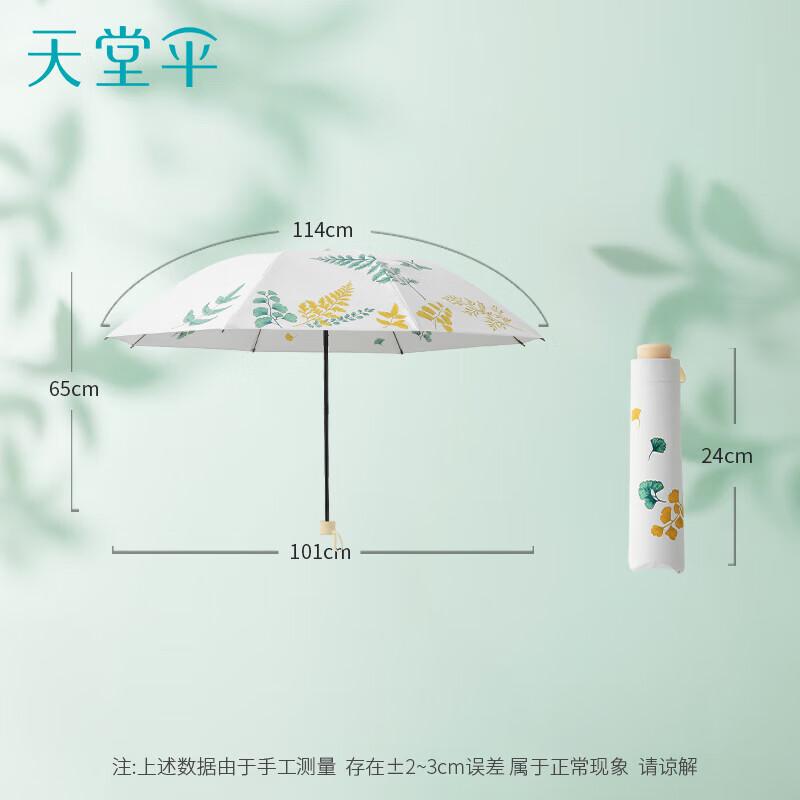 Heaven Three-Fold Double-Sided Floral UV Sun & Rain Umbrella