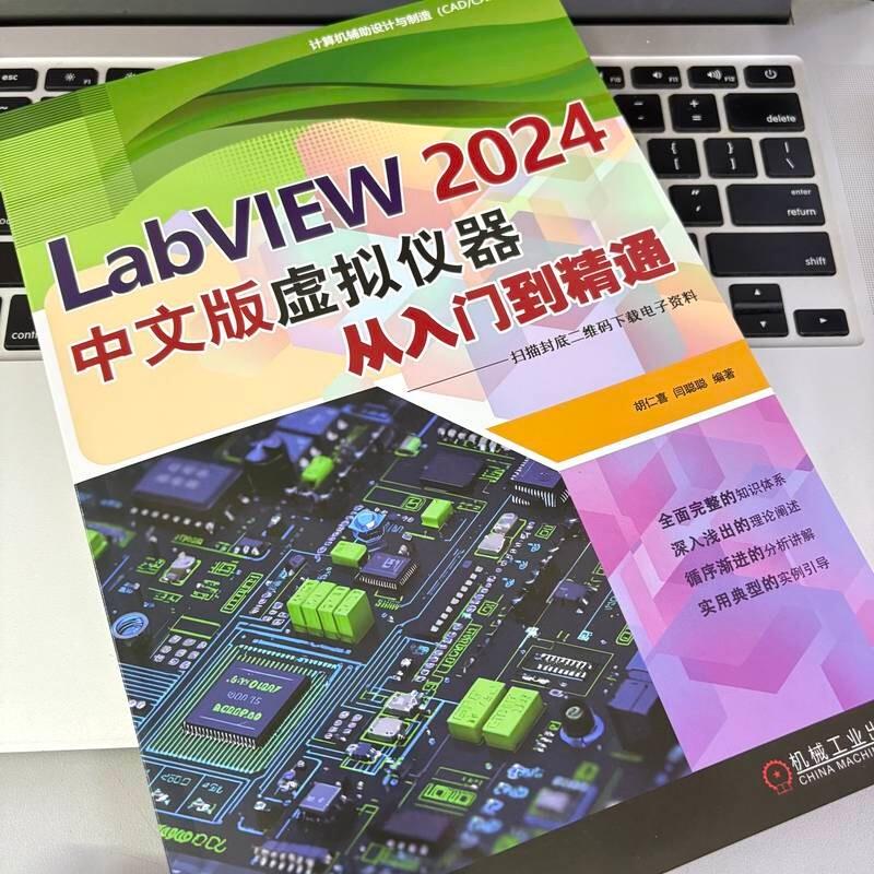 LabVIEW 2024 Virtual Instruments Guide