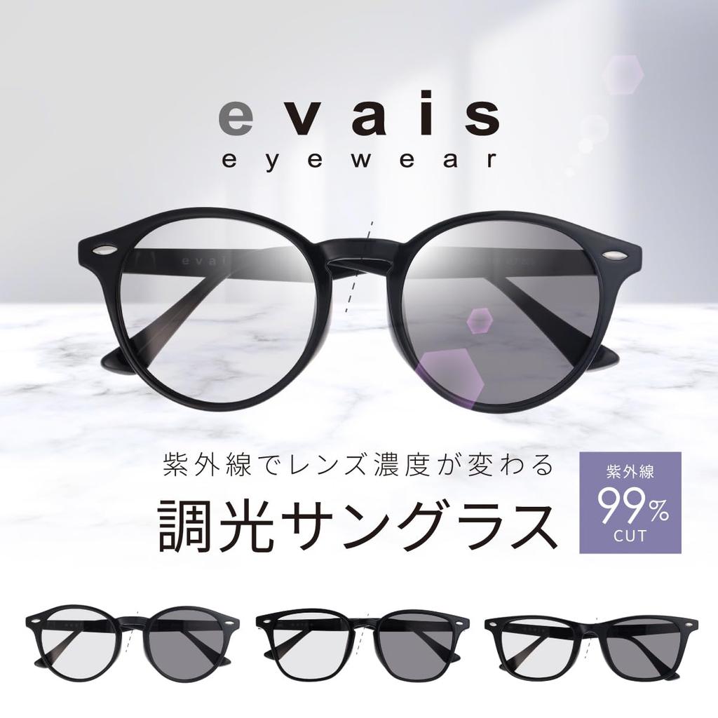 Fujita Optical Evais Photochromic Sunglasses for Men and Popular UV TR90 Women, Protection, 99.9% Visibility, Lightweight, Boston/Wellington Style,