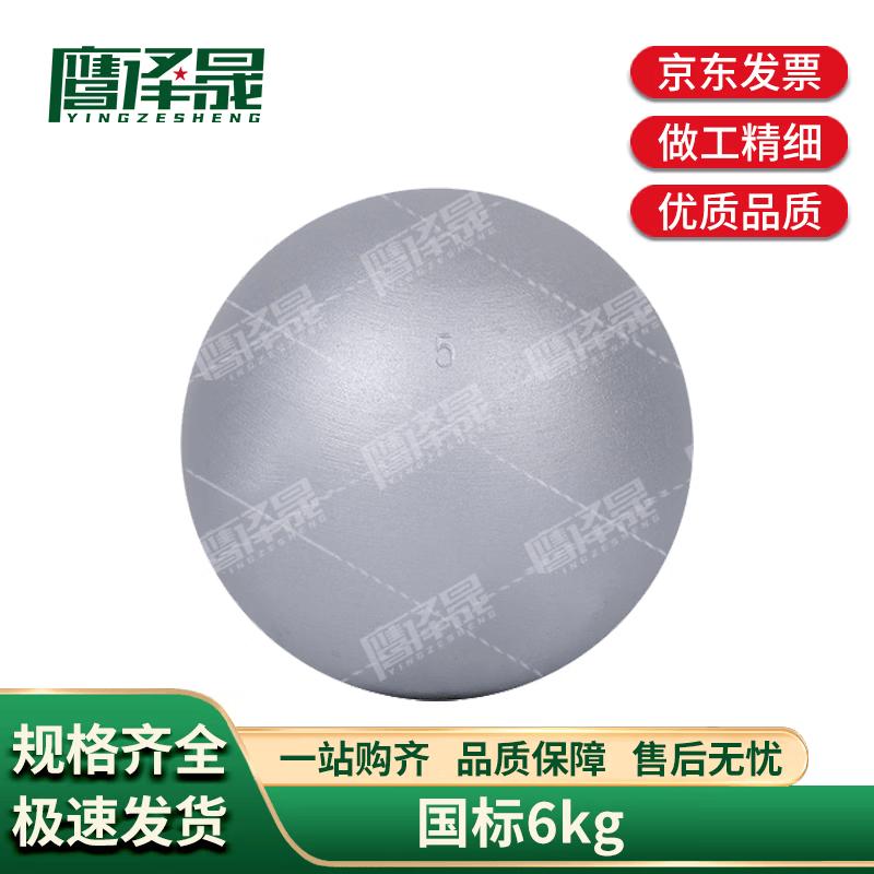Yingzesheng Solid Shot Put