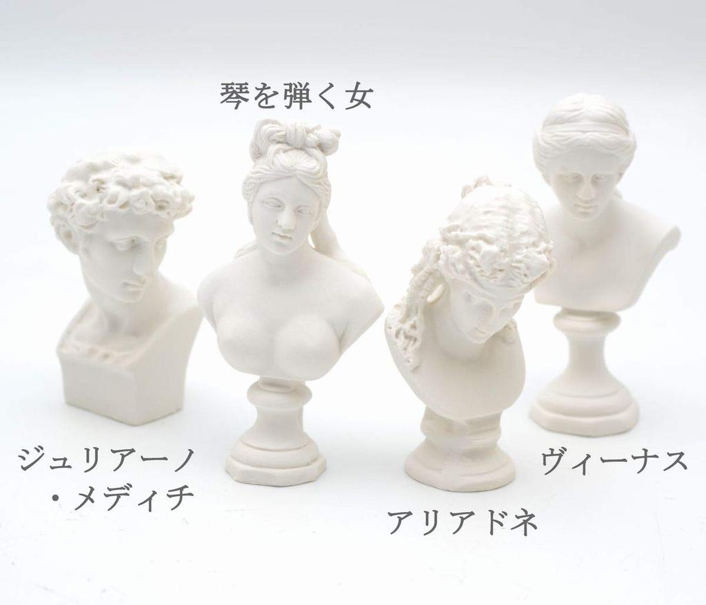 Set of 10 plaster miniature figures featuring Agrippa, Ariadne, a lyre player, Giuliano Medici, St. George, Venus, Hermes, Brutus, Mars, and