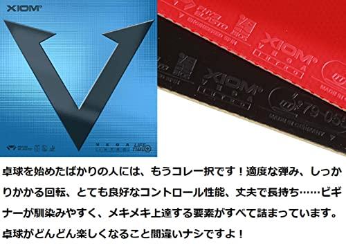 XIOM Vega Intro Black 2.0 Inverted Rubber Table Tennis Rubber (10511)