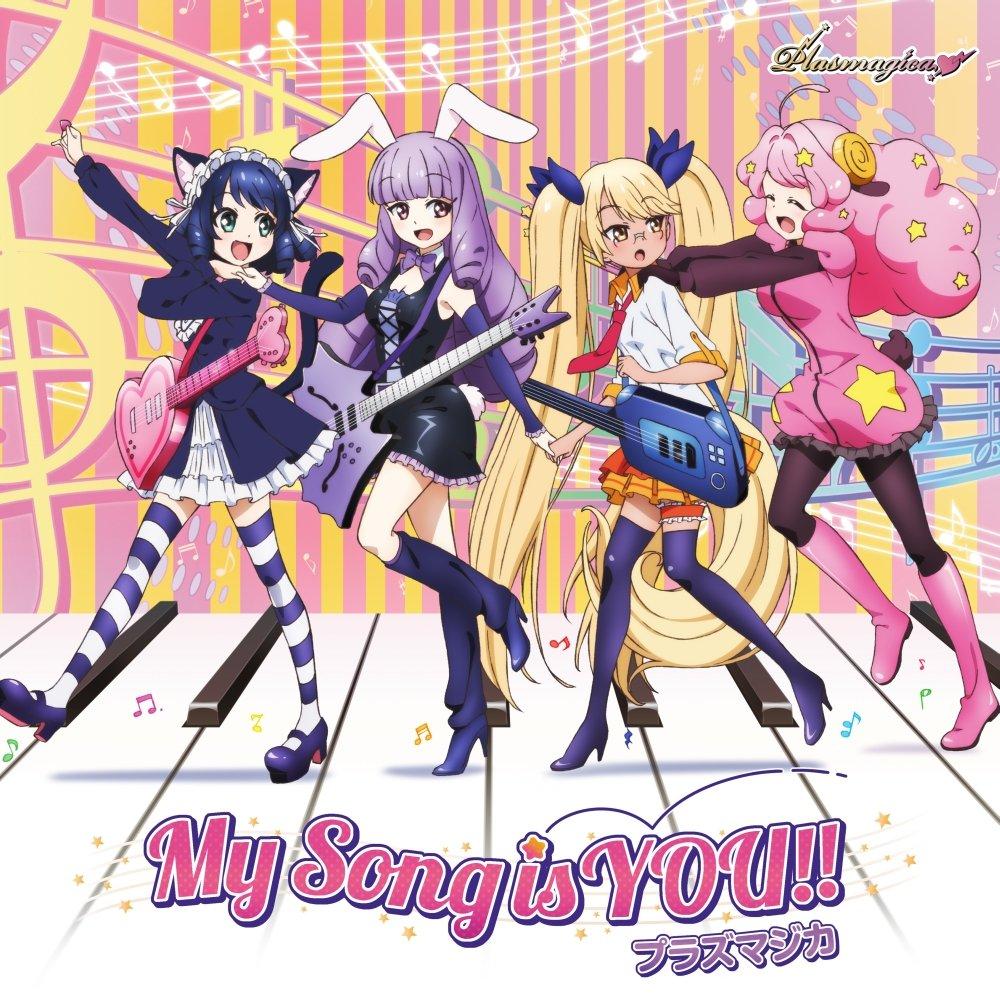 

TV anime “SHOW BY ROCK!!#” ED theme song “My Song is YOU!!”