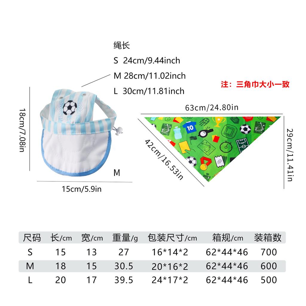 Hot-selling World Cup-themed pet products, pet hats, cat and dog triangle towels, decorative accessories