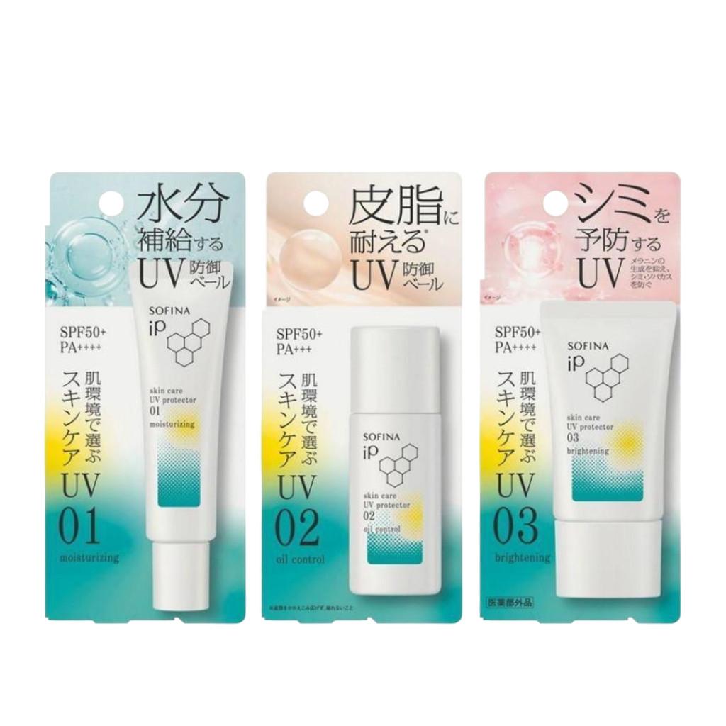 Kao SOFINA iP Skincare UV 01  02  03 30g