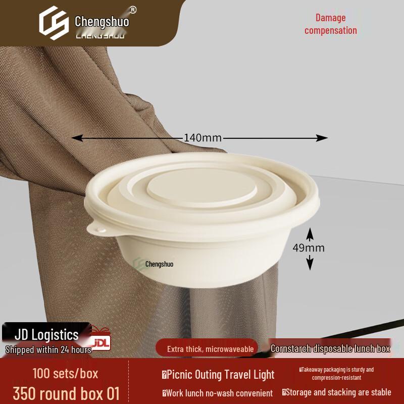 Chengshuo Biodegradable Corn Starch Round Takeaway Containers