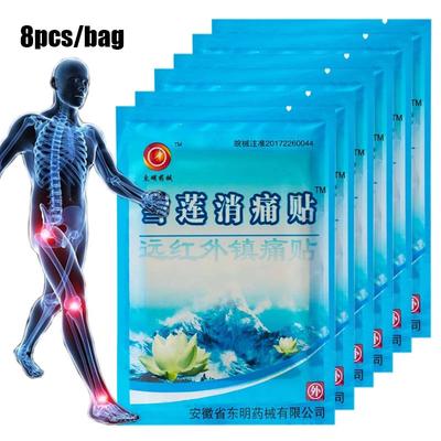 8pcs Snow Lotus Patches for Pain Relief Muscle Strain Paste Stickers Neck Back Shoulder Knee Far Infrared Plaster