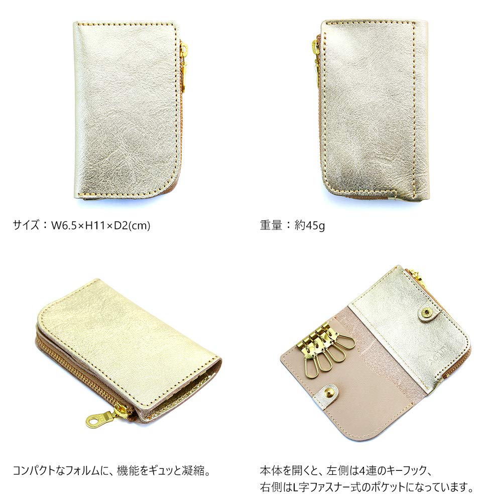 AGILITY affa "Bell" Key Case with Integrated Coin Case, Gold and Silver, Genuine Leather, Stylish