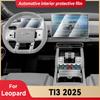 For LEOPARD TI3 2025 Car Interior Center Console Instrument Protective Film Anti-scratch Sticker Accessories