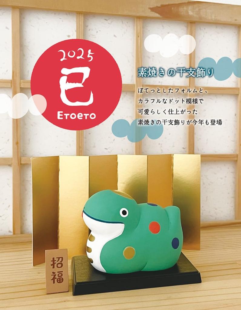 Decor Corporation Zodiac Ornament, Gold Snake, DK-47026