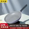 Chuidahuang Maifan Stone 26cm Non-stick Frying Pan